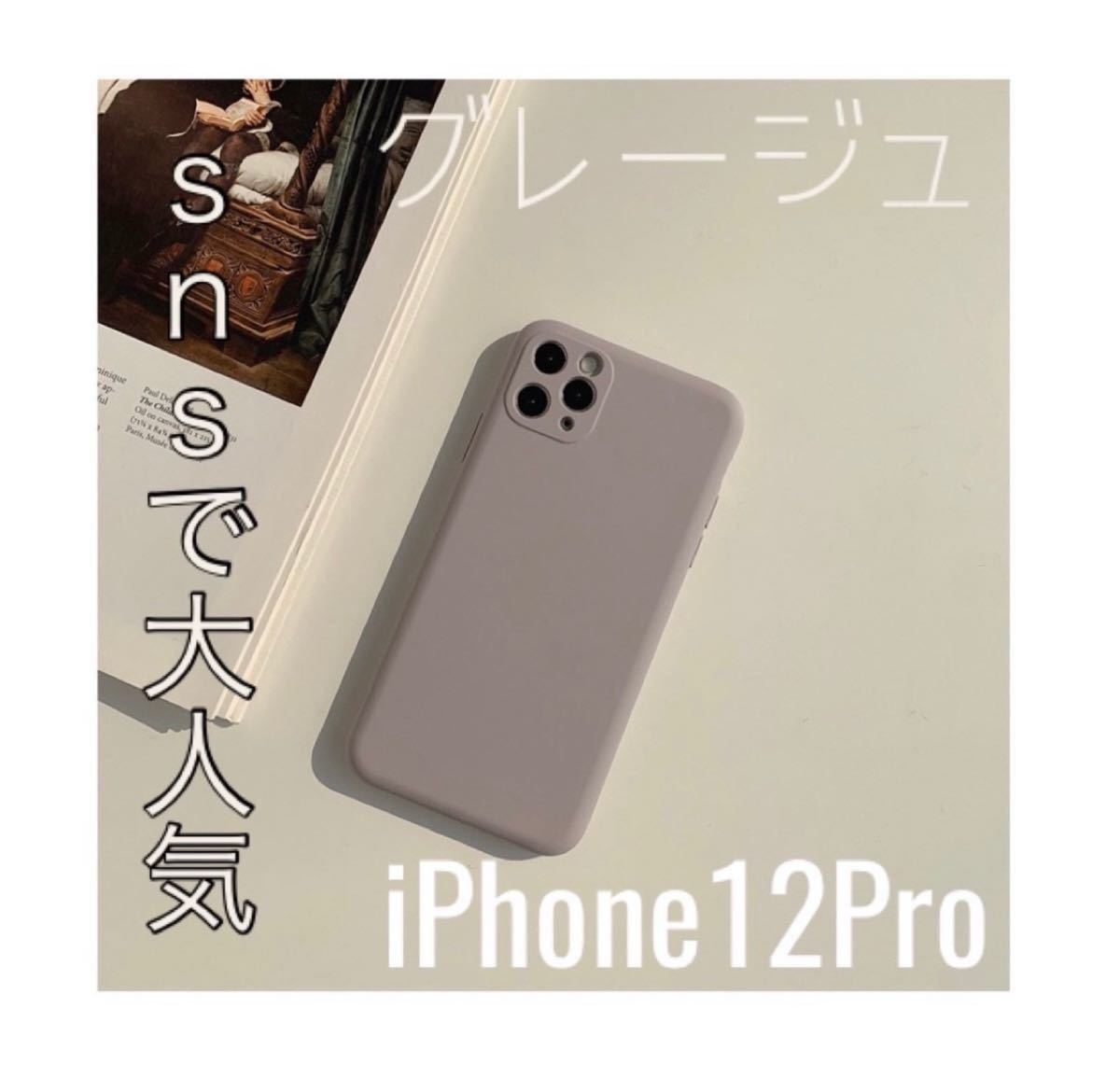 卸売 Iphoneケース シリコン グレージュ スマホケース Iphone12pro スマホアクセサリー Zdxmiyso 卸売 Iphoneケース シリコン グレージュ スマホケース Iphone12pro スマホアクセサリー Zdxmiyso