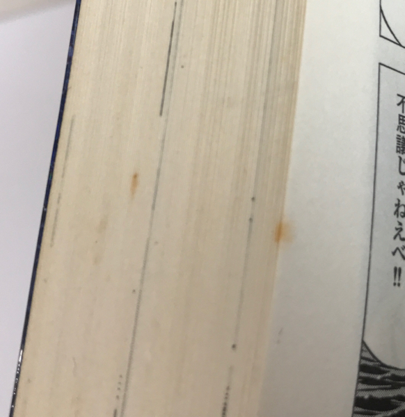 ■釣りキチ三平　平成版 1～9と11、12巻■矢口高雄 ／10巻欠け_12巻のシミ