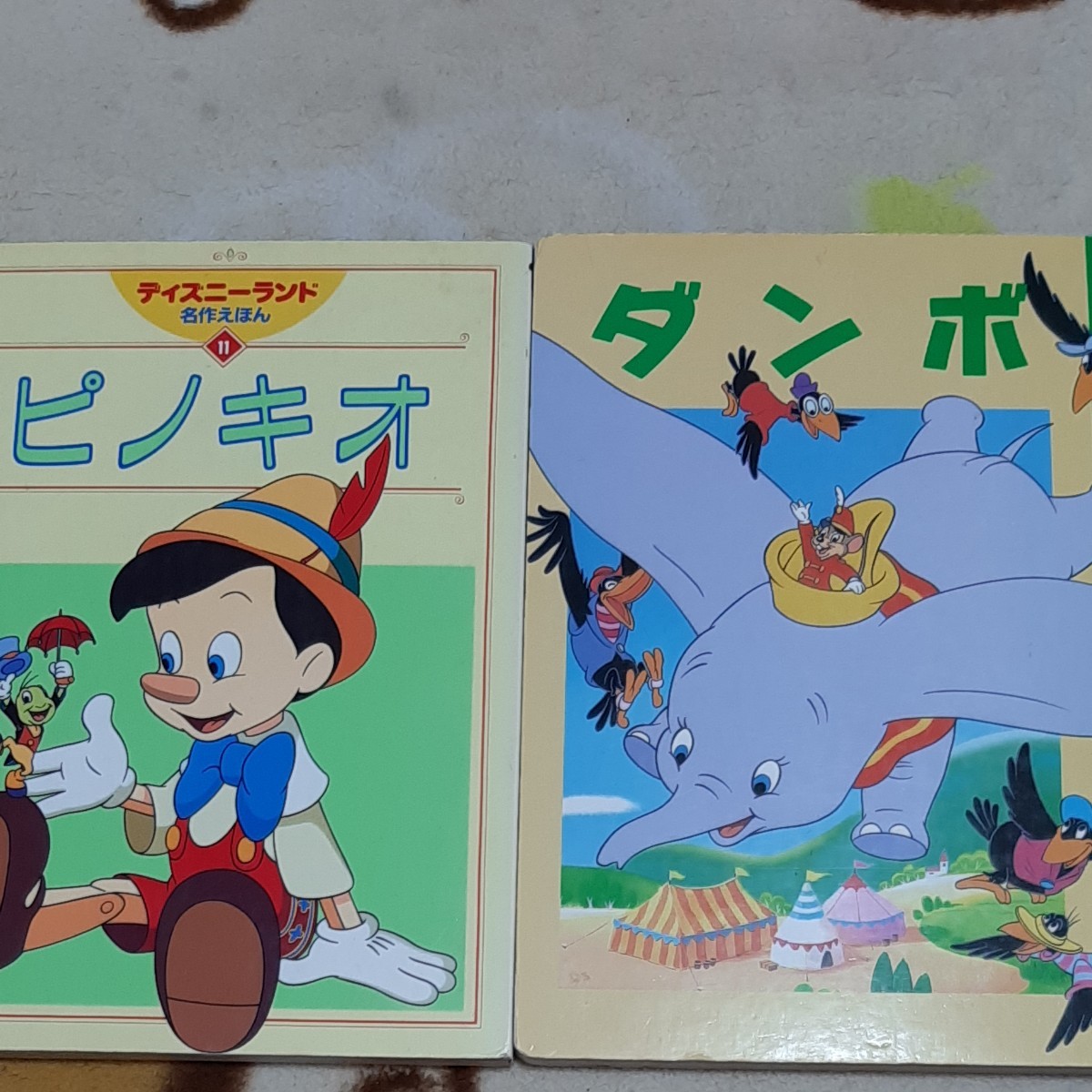 Paypayフリマ ディズニー 絵本 セット Paypayフリマ ディズニー 絵本 セット