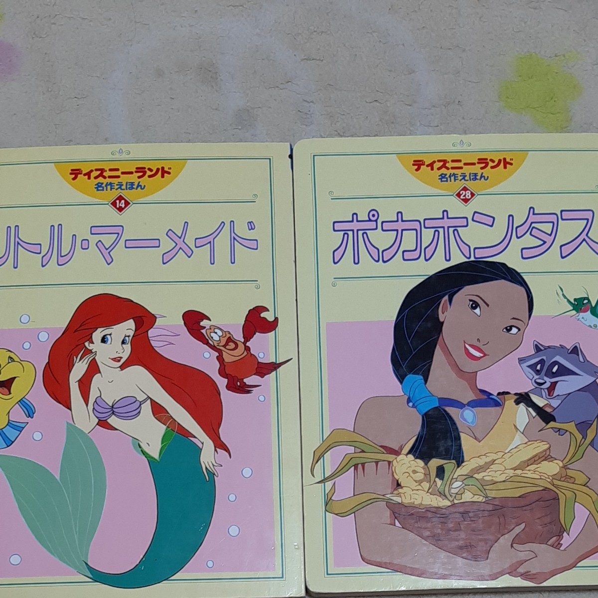 Paypayフリマ ディズニー 絵本 セット Paypayフリマ ディズニー 絵本 セット