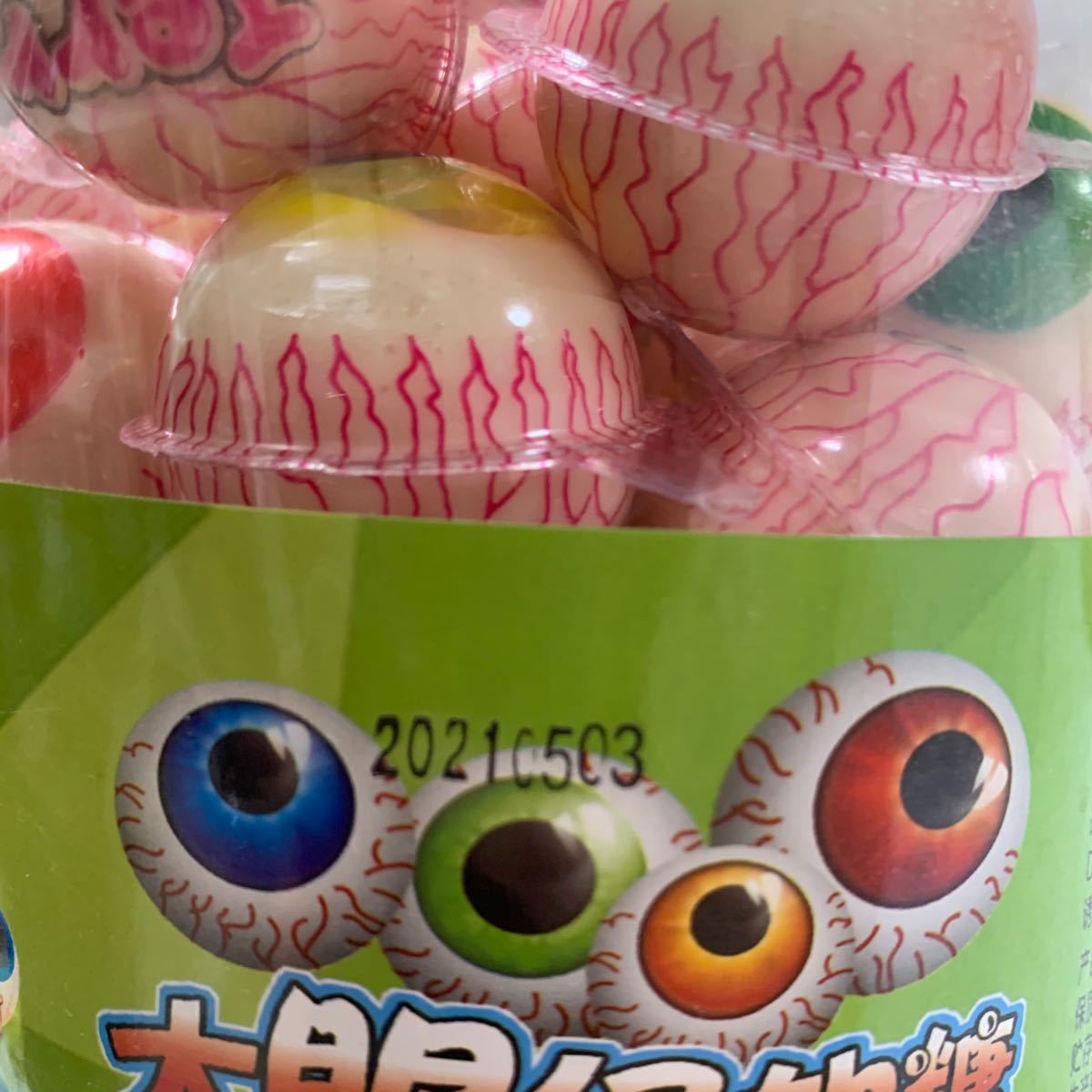 Paypayフリマ Terri 目玉グミ 10個セット Asmr 大人気 美味しい グミ 可愛い Paypayフリマ Terri 目玉グミ 10個セット Asmr 大人気 美味しい グミ 可愛い