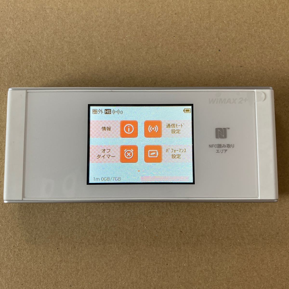 Speed Wi-Fi NEXT W05【中古】