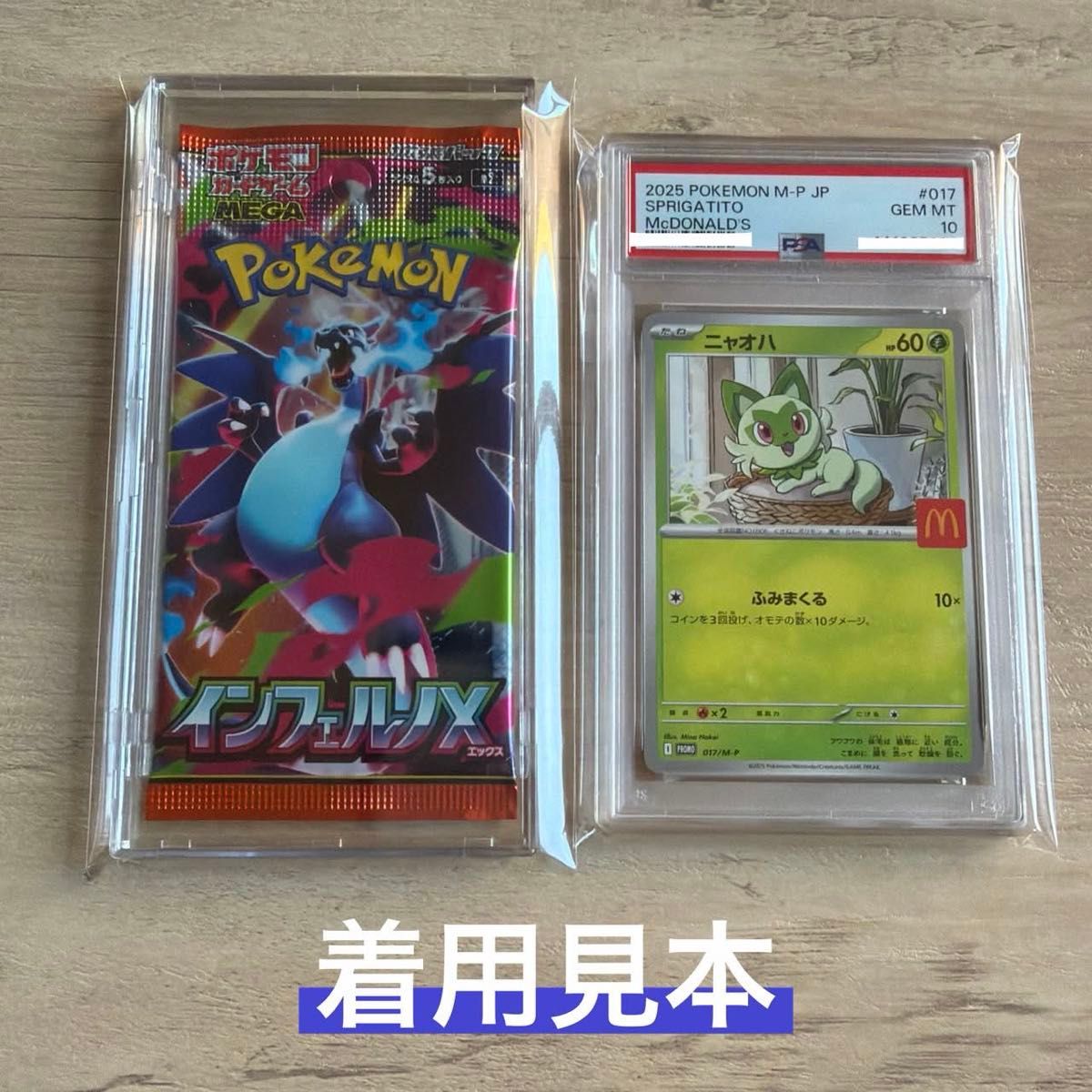 未開封パックケース/PSA鑑定対応スリーブ クリスタルパック 20枚