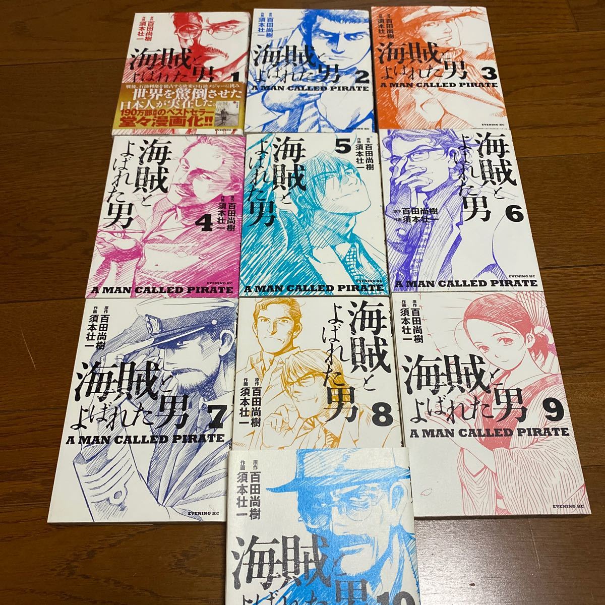 Paypayフリマ 海賊とよばれた男 全10巻セット コミック Paypayフリマ 海賊とよばれた男 全10巻セット コミック
