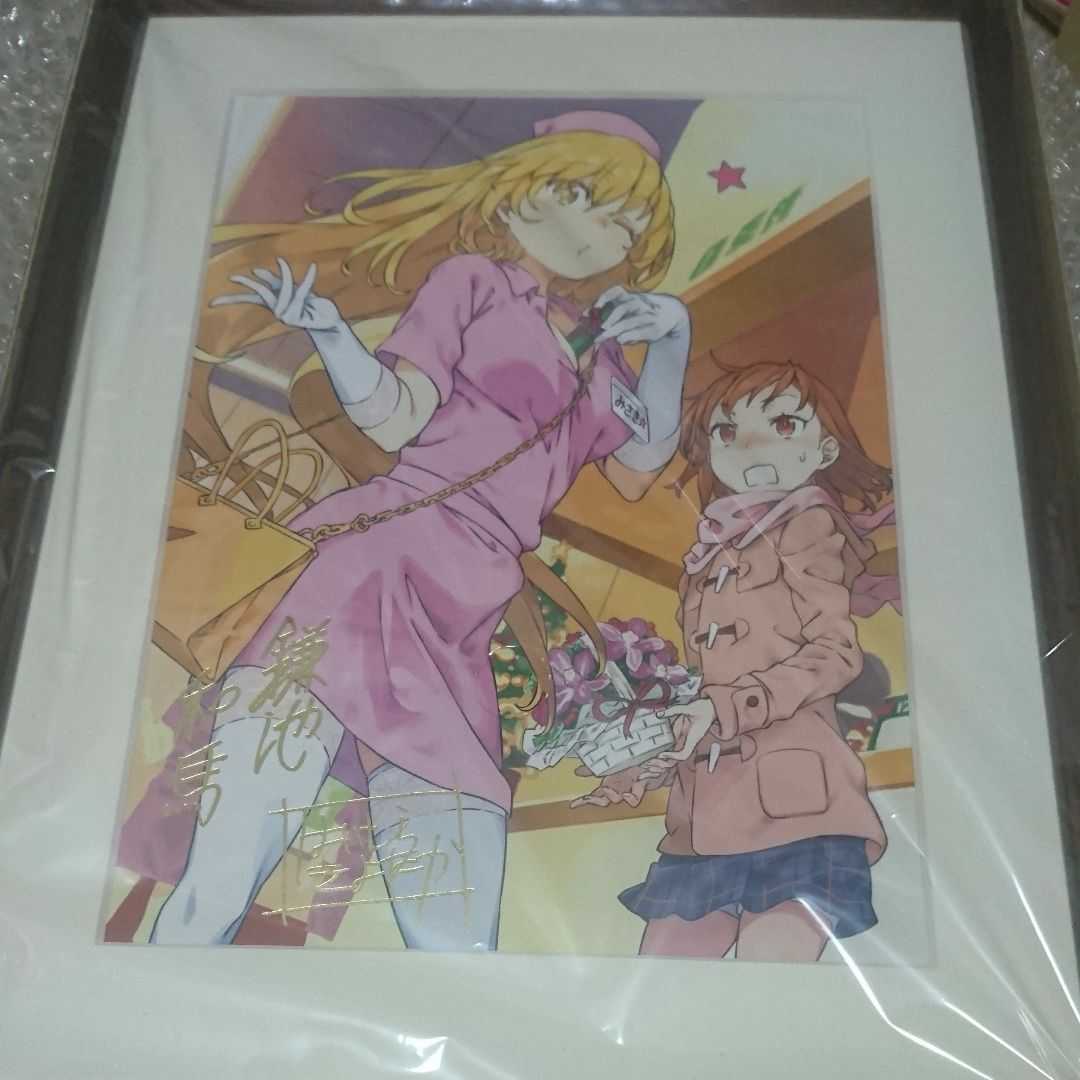 創約 とある魔術の禁書目録 著者&イラストレーター 箔押しサイン入り