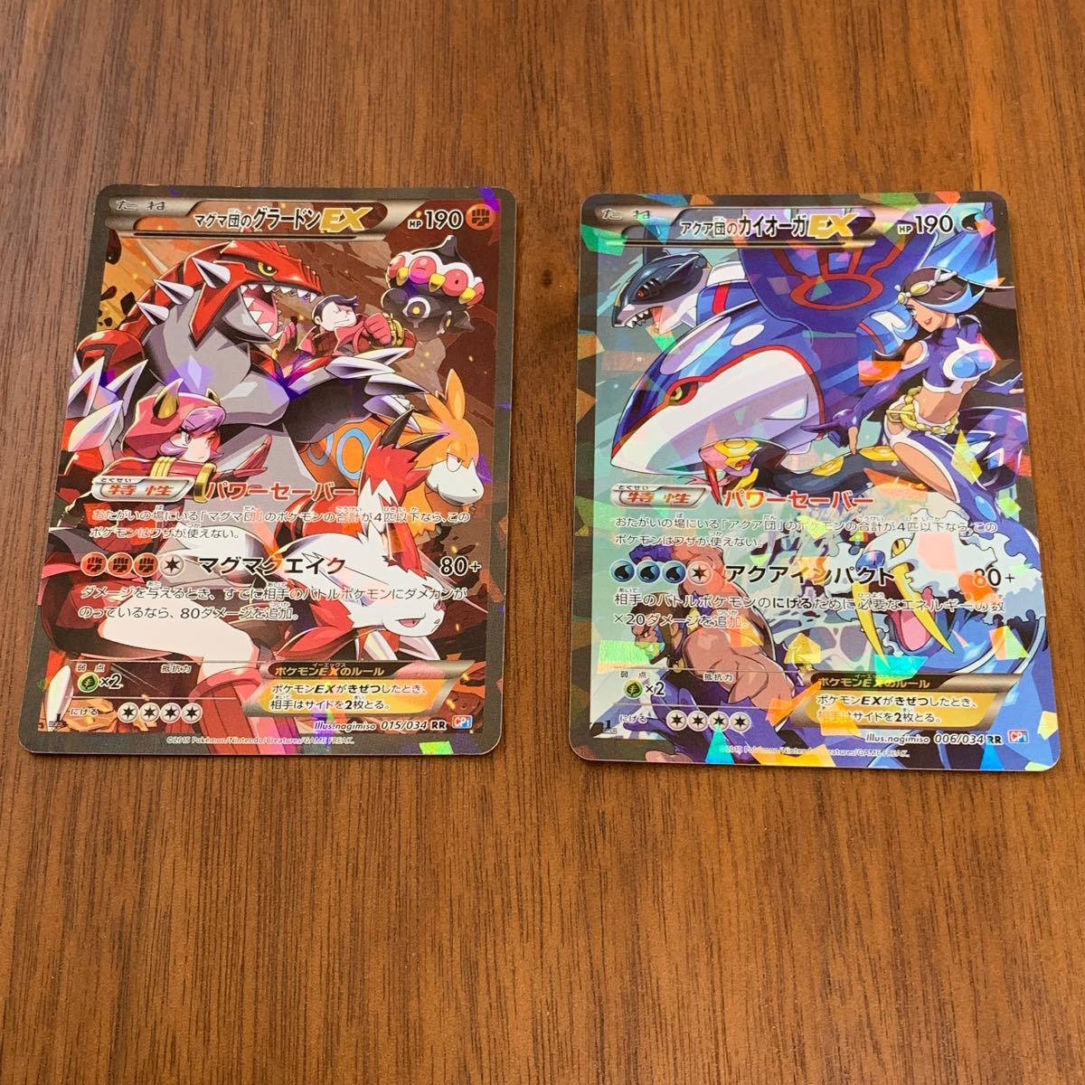 全商品オープニング価格 アクア団 カイオーガ マグマ団 グラードン Ex ポケモンカード フルアート 送料無料 美品 フルアート トレーディング カード Reachahand Org 全商品オープニング価格 アクア団 カイオーガ マグマ団 グラードン Ex ポケモンカード フルアート 送料無料 美品 フルアート トレーディング カード Reachahand Org