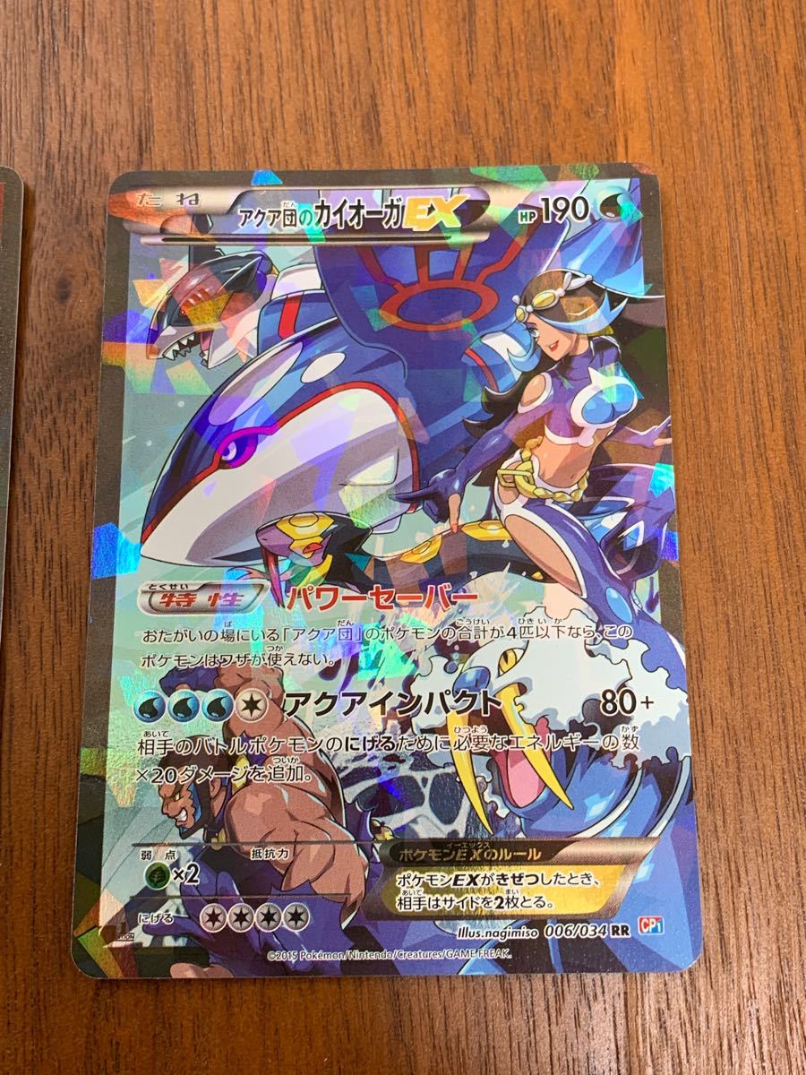 メーカー包装済 アクア団 カイオーガ マグマ団 グラードン Ex ポケモンカード フルアート 送料無料 美品 フルアート トレーディングカード Reachahand Org メーカー包装済 アクア団 カイオーガ マグマ団 グラードン Ex ポケモンカード フルアート 送料無料 美品 フルアート トレーディングカード Reachahand Org