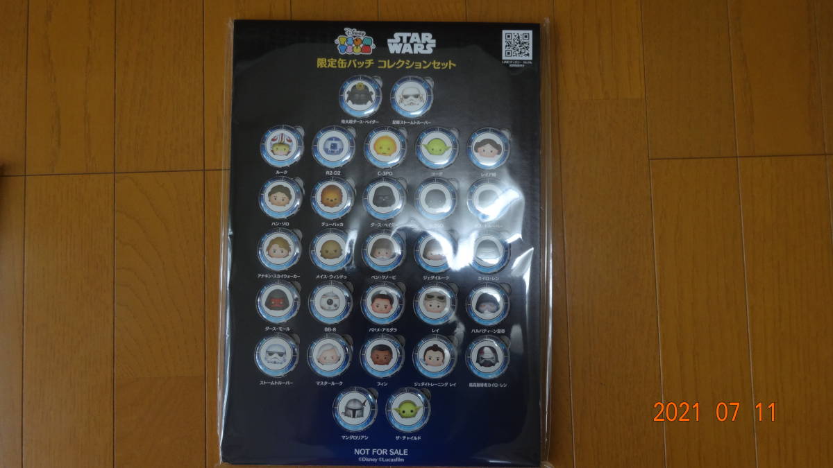 Yahoo!オークション - 非売品 ディズニーツムツムスターウォーズ Yahoo!オークション - 非売品 ディズニーツムツムスターウォーズ
