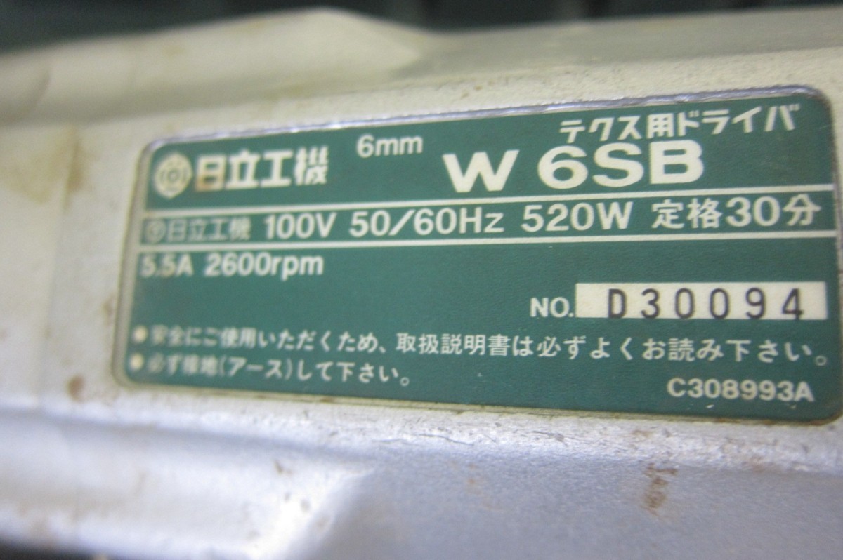 日立工機 テスクドライバー W6SB ドリル 6mm 電動工具 中古品_画像6