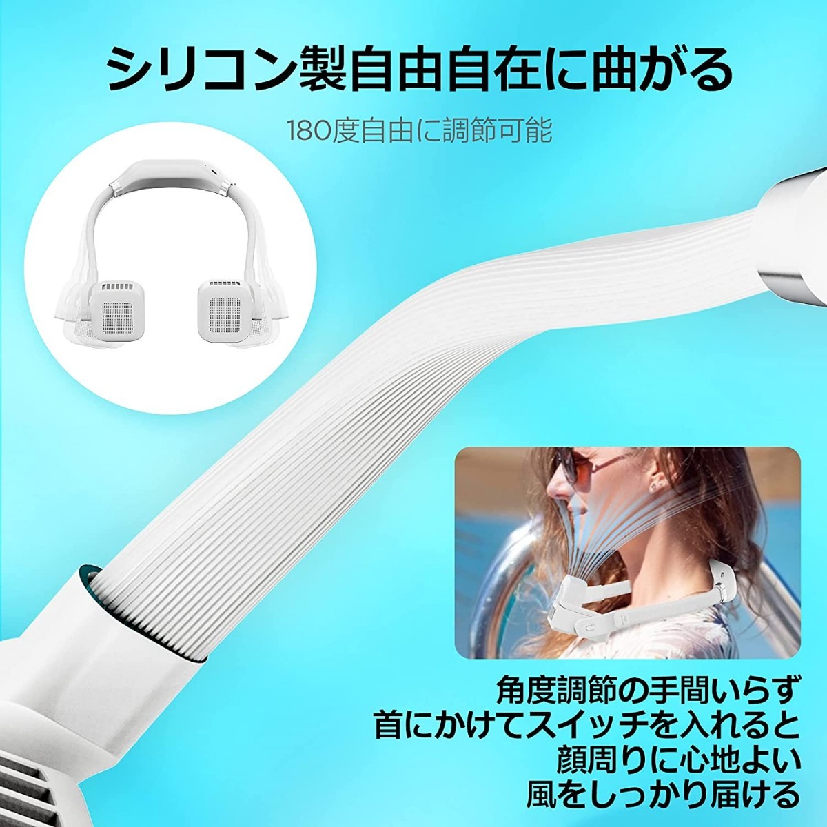 Bopika 羽根なし 首掛け扇風機 ネックファン USB充電 ホワイト 未使用品 送料無料