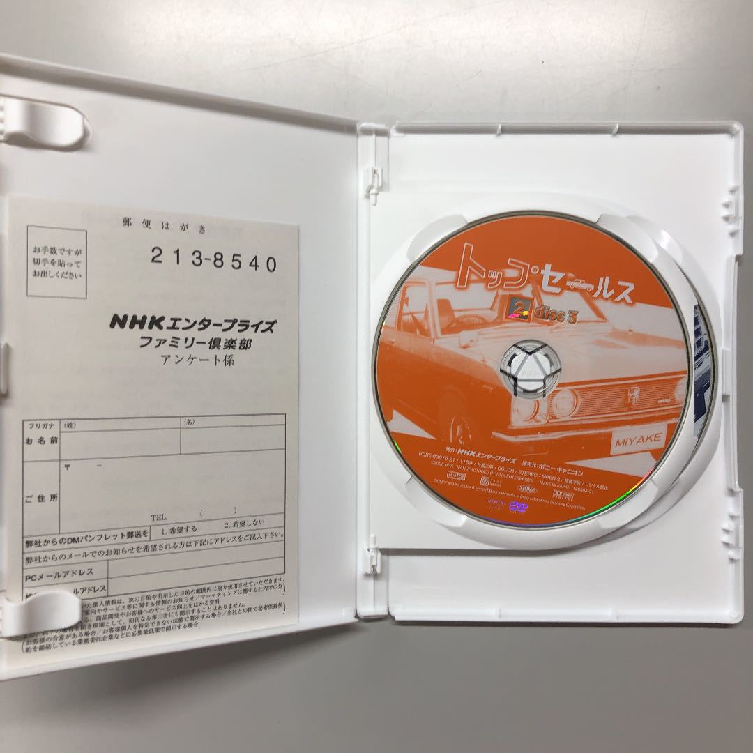 8040円 無料サンプルOK NHK土曜ドラマ トップセールス DVD-BOX