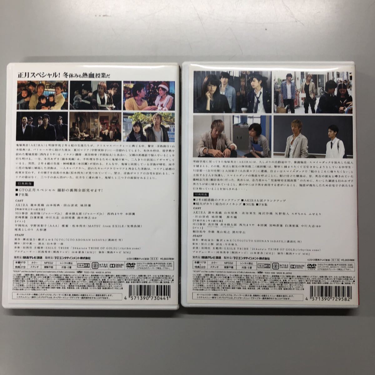 GTO (2012)&(2014) DVD BOX & TVスペシャル セット GTO (2012)&(2014) DVD BOX & TVスペシャル セット