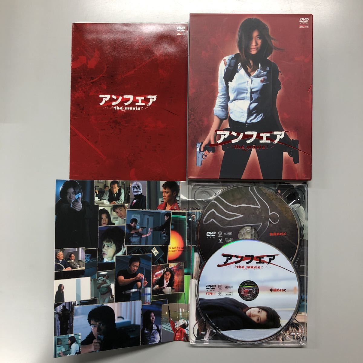 アンフェア 初回限定 DVD BOX ＆ 劇場版 DVD 3作品セット
