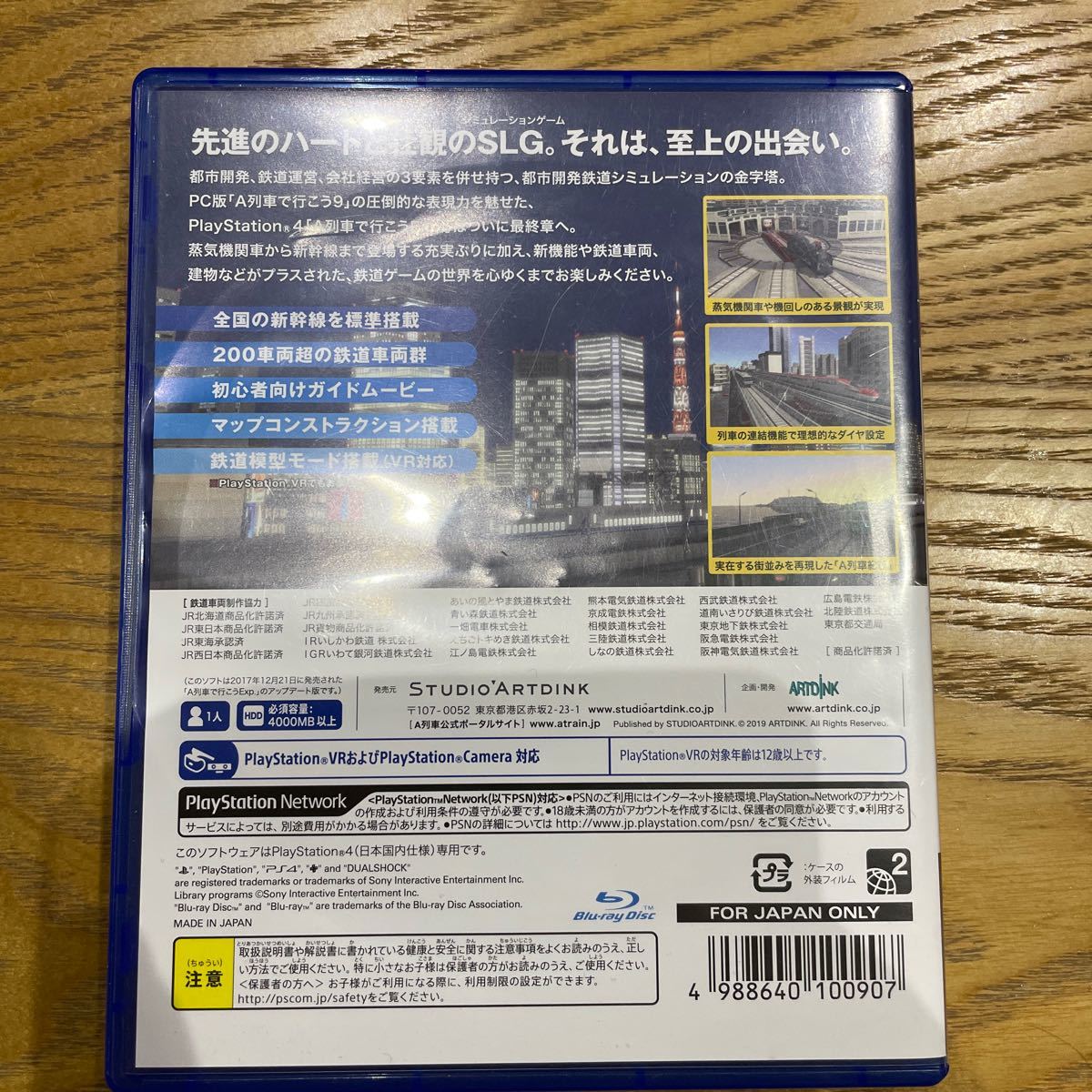 【PS4】 A列車で行こうExp.＋