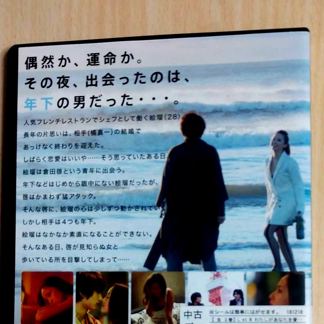 ●ドラマ　L et M　全巻DVD2枚　　　　　●沢尻エリカ　主演です。