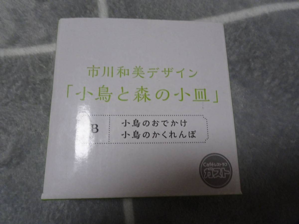 未使用 小鳥と森の小皿 6皿 春の彩り小皿セット 市川和美デザイン 小鳥のおでかけ＆小鳥のかくれんぼ 直径約１１cm_画像5