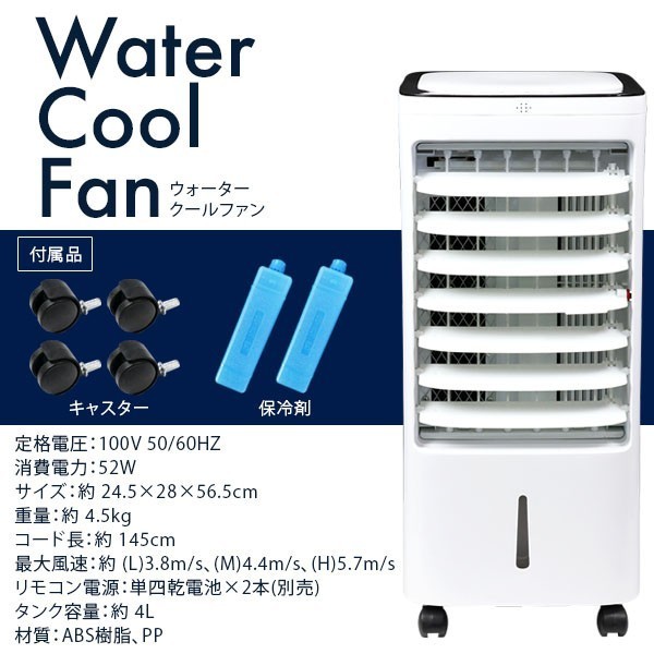  home use cold air fan water cool fan . manner sending manner cooling agent attaching remote control attaching capacity 4L### cold air fan YS-30A###