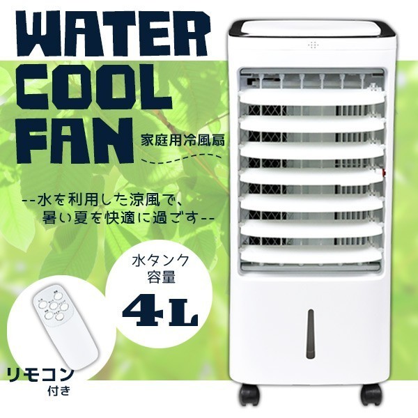  home use cold air fan water cool fan . manner sending manner cooling agent attaching remote control attaching capacity 4L### cold air fan YS-30A###