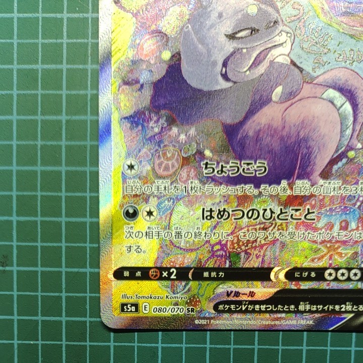 ガラルヤドキングvsa ポケモンカードゲーム|Yahoo!フリマ(旧 ガラルヤドキングvsa ポケモンカードゲーム|Yahoo!フリマ(旧
