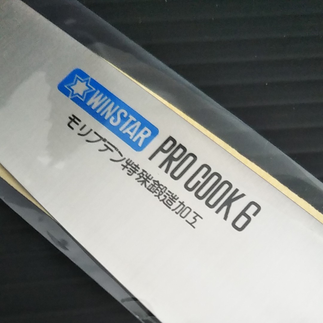 ペティナイフ　ナイフ　WINSTAR PROCOOK6　モリブデン特殊鍛造加工　箱付き　業務用　未使用品