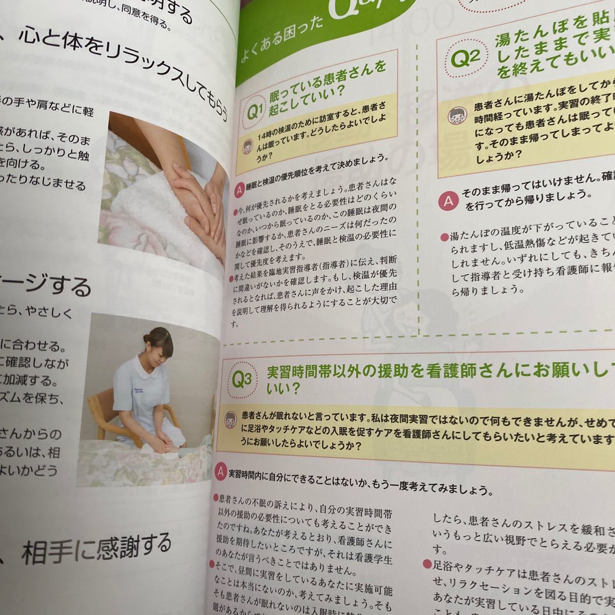 看護学生のための臨地実習ナビ プチナースＢｏｏｋｓ／本江朝美 【編】