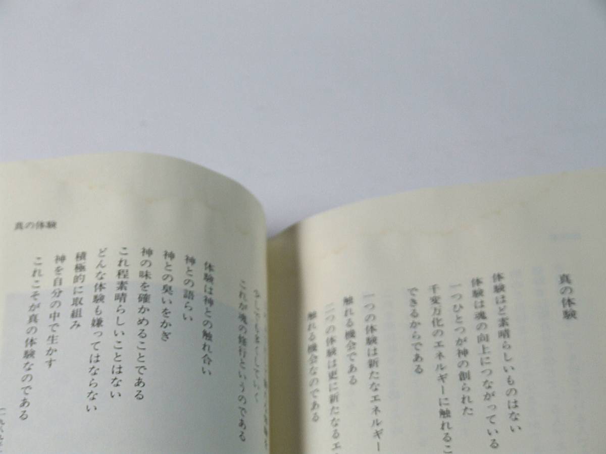 助安由吉 希望への道 ピラミッドのひびき 聖地のひびき お釈迦様の足跡