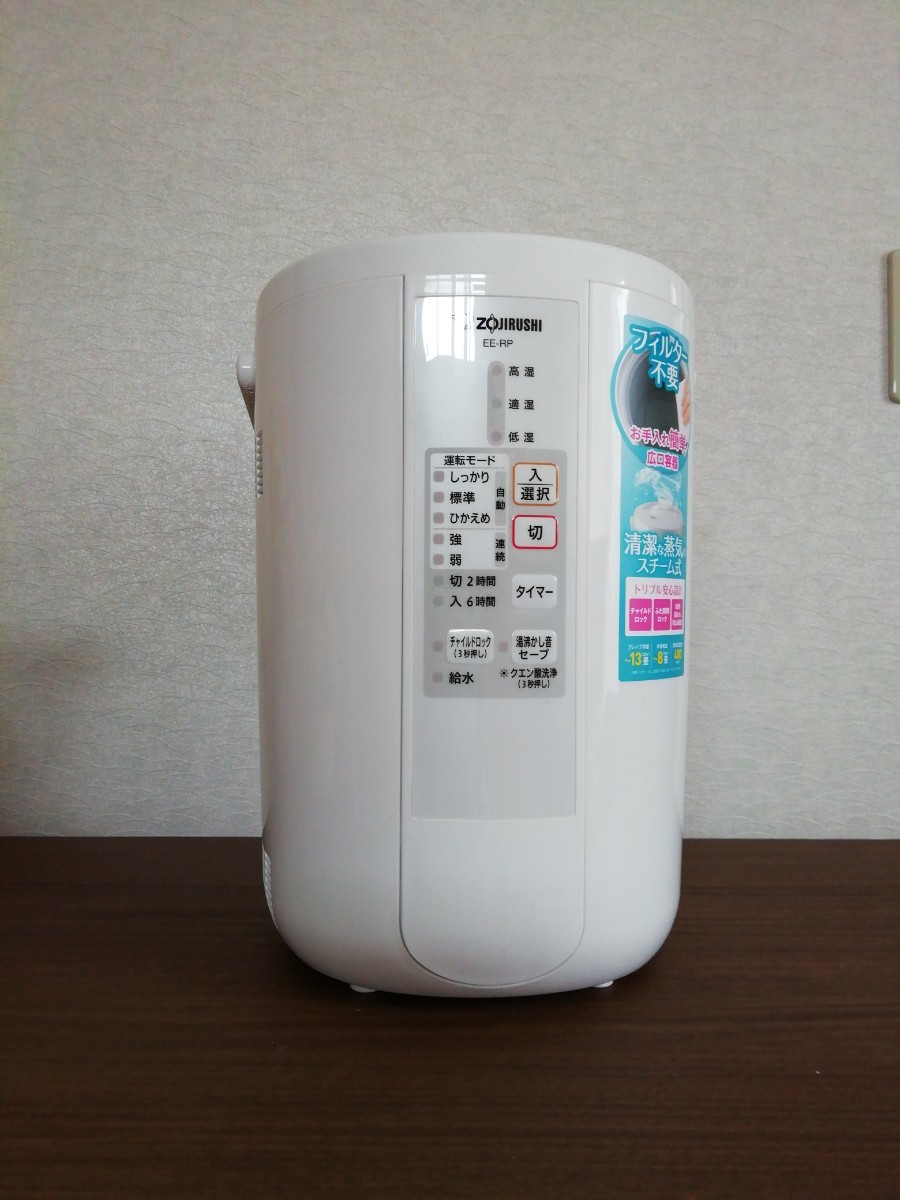 値下げ EE-RP50(WA) 象印 スチーム式加湿器 うるおいプラス 水タンク一