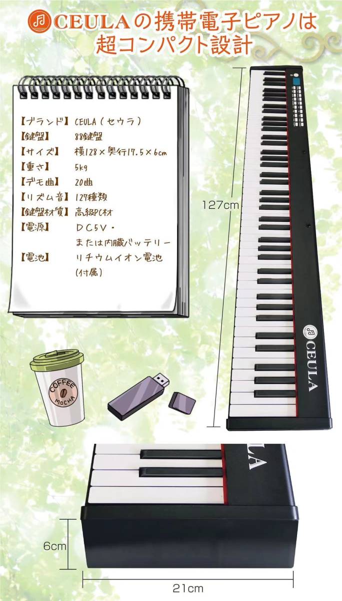 安いオーダー ⭐️高年式⭐️ 88鍵盤 スリム ペダル一体型 香川発