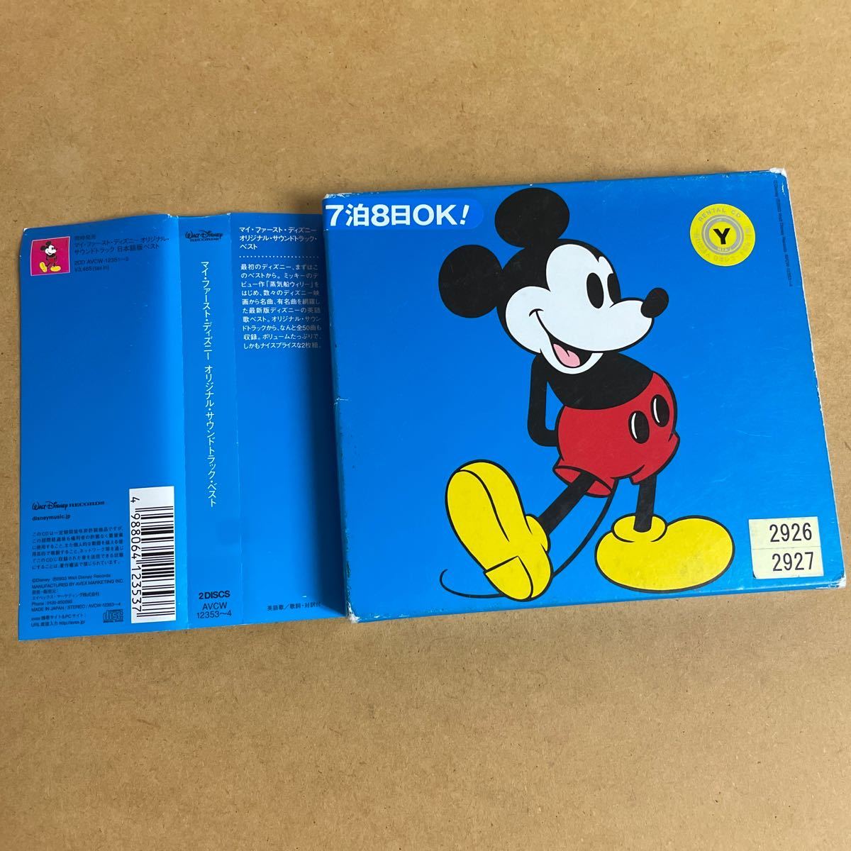 2CD мой * First * Disney оригинал * саундтрек * лучший Disney английский язык .BEST# Белоснежка Pinocchio sinterela Aladdin все 50 искривление 