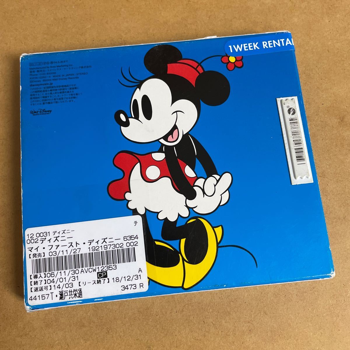 2CD мой * First * Disney оригинал * саундтрек * лучший Disney английский язык .BEST# Белоснежка Pinocchio sinterela Aladdin все 50 искривление 