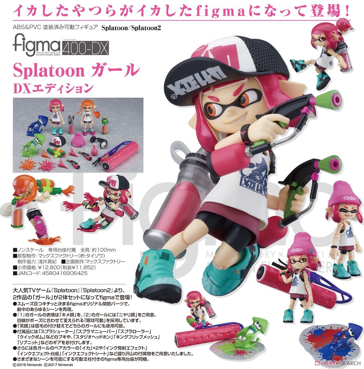 figma Splatoon ガール DXエディション 未開封 スプラトゥーン｜Yahoo