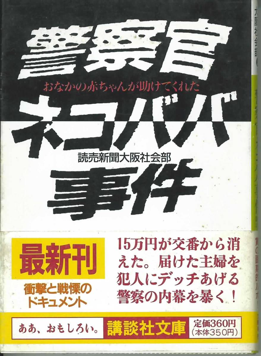 警察官ネコババ事件の値段と価格推移は 2件の売買情報を集計した警察官ネコババ事件の価格や価値の推移データを公開 警察官ネコババ事件の値段と価格推移は 2件の売買情報を集計した警察官ネコババ事件の価格や価値の推移データを公開