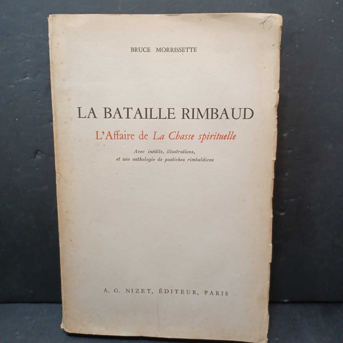 [La bataille Rimbaud. L\'affaire de La Chasse spirituelle.] Rimbaud France equipment Vintage foreign book 