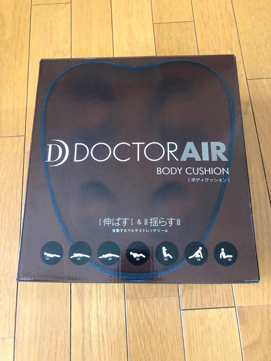 最終価格 美品 ドクターエア BC-01 BR ブラウン ボディクッション|PayPayフリマ ドクターエア ボディクッション BC-01 ストレッチ ブラウン