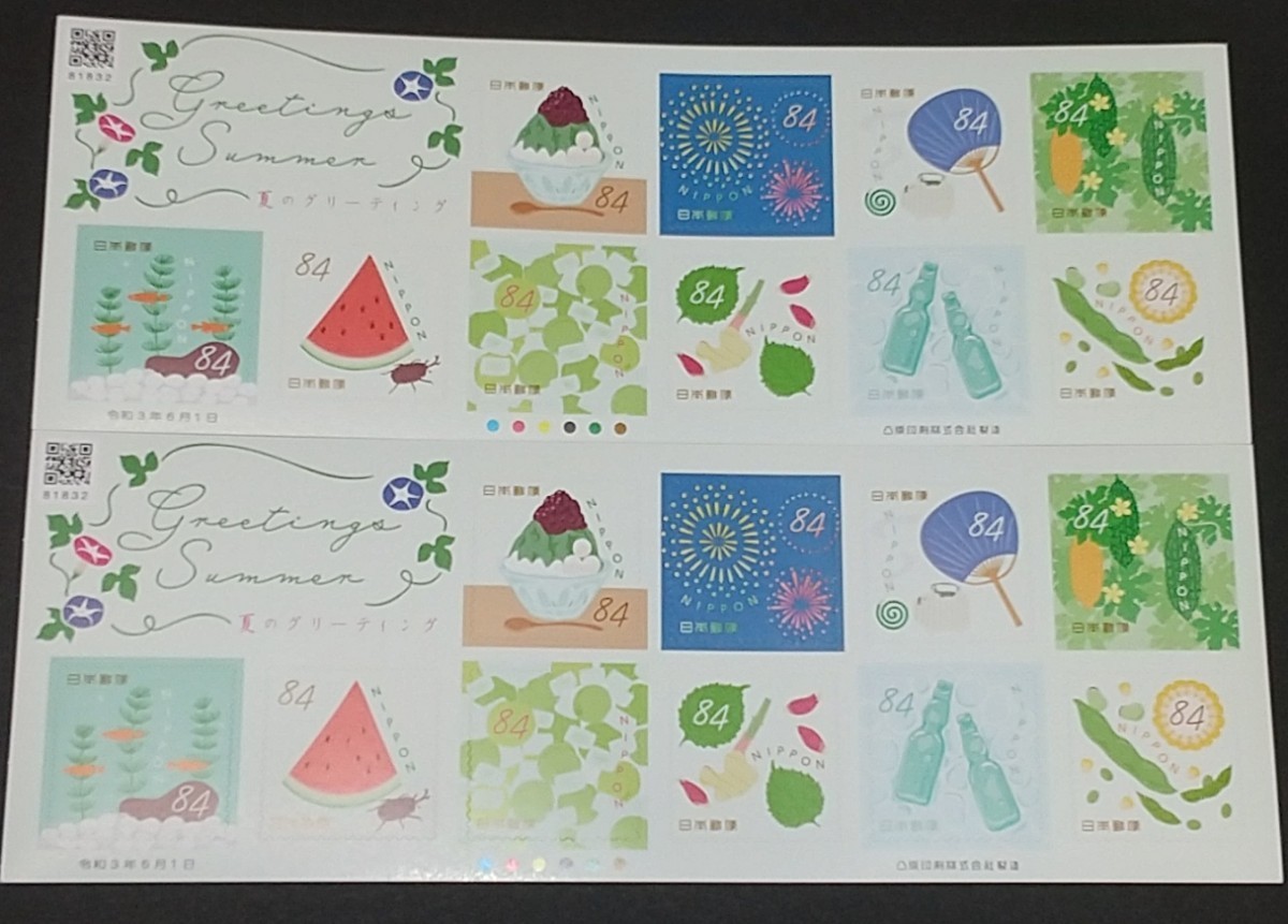 夏のグリーティング 84円 シール切手 2シート 1680円分  シール式切手 記念切手