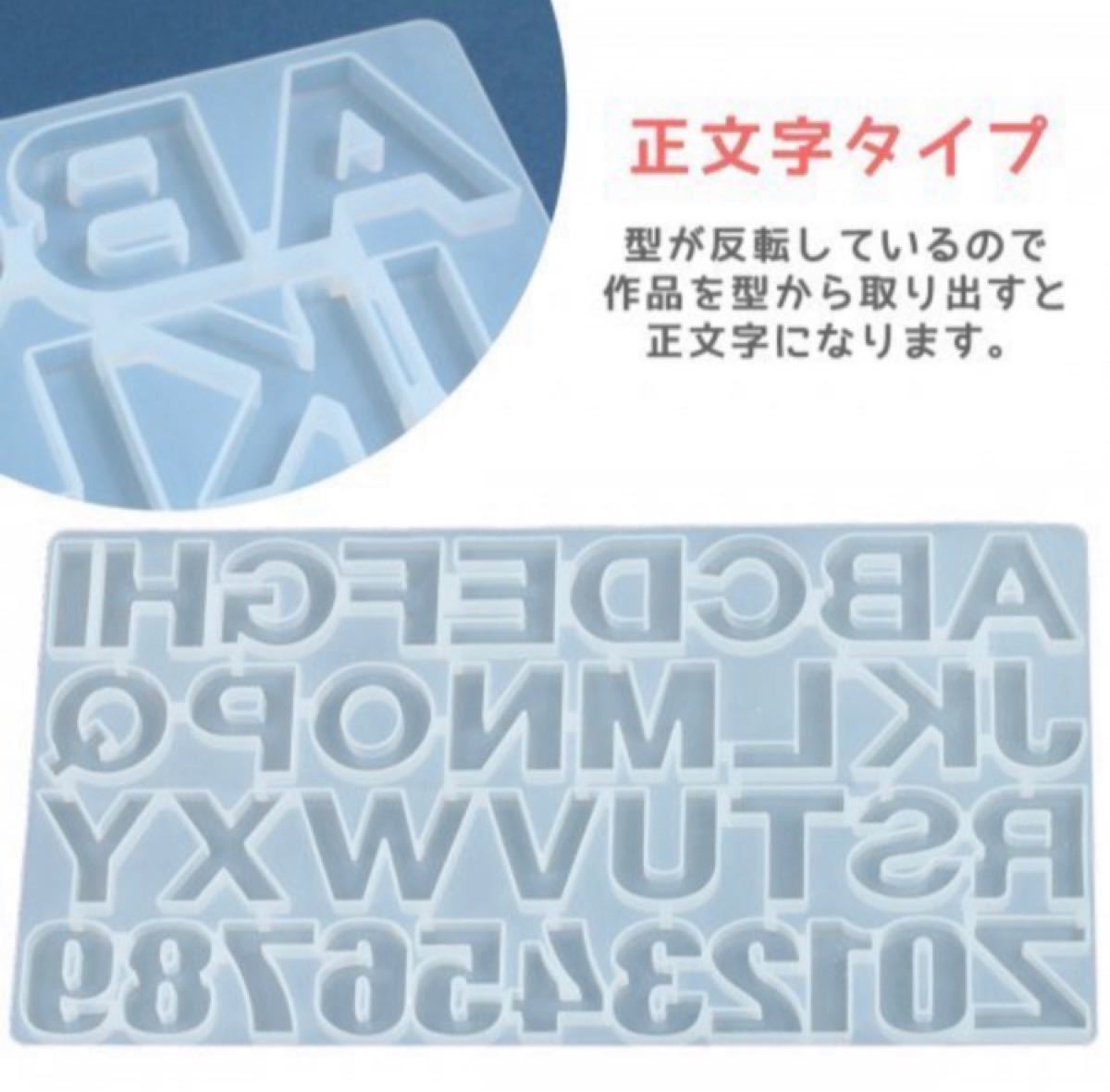 シリコンモールド アルファベット ハンドメイド 数字 クラフト レジン 手作り