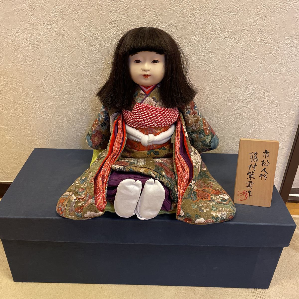 Yahoo!オークション - 市松人形 日本人形 骨董品 藤村紫雲 女の子 全長 