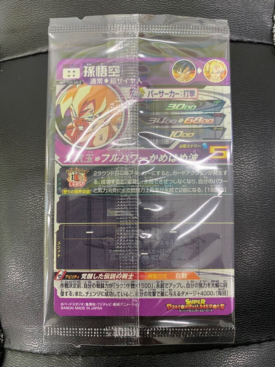 ドラゴンボールヒーローズ 孫悟空 激怒 未開封 パラレル|Yahoo ドラゴンボールヒーローズ 孫悟空 激怒 未開封 パラレル|Yahoo