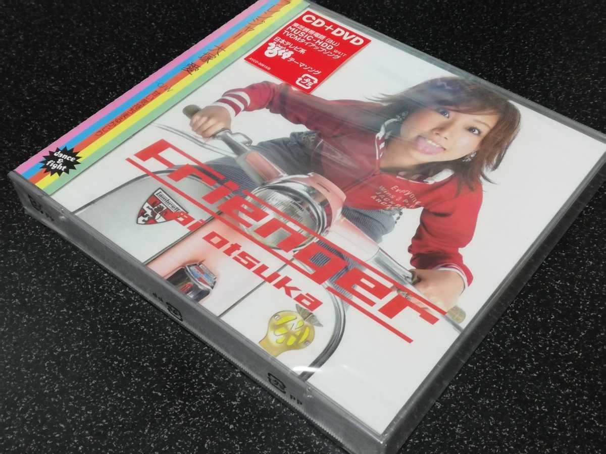 ■即決送料込み■新品 大塚愛「フレンジャー」CD+DVD■_画像2