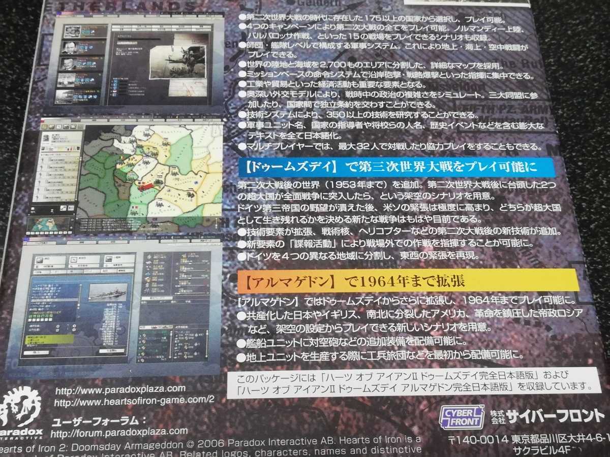 ■即決■Windows PCソフト「ハーツ オブ アイアンII ドゥームズデイ with アルマゲドン　完全日本語版」■_画像4