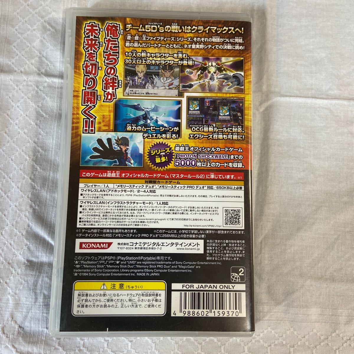 PSP タッグフォース6 遊戯王ファイブディーズ タッグフォース FORCE TAG 遊戯王5D''s
