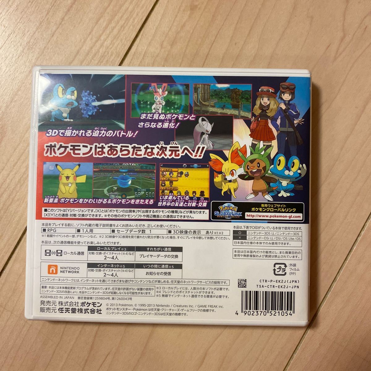Paypayフリマ ポケットモンスターy 3dsソフト ニンテンドー3ds Paypayフリマ ポケットモンスターy 3dsソフト ニンテンドー3ds