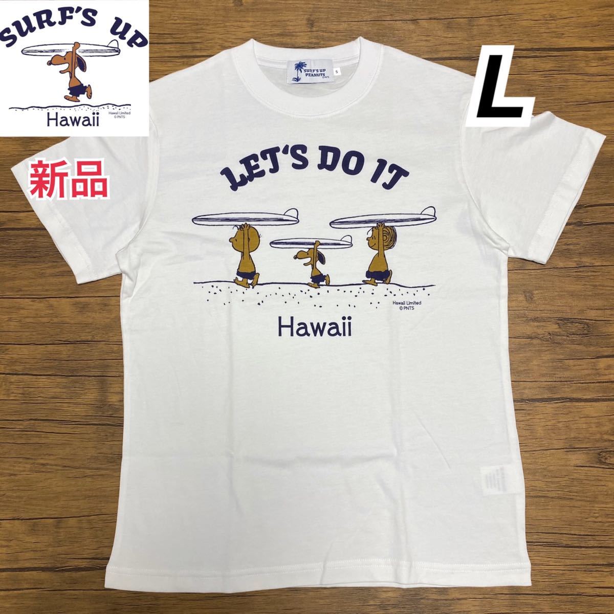 Paypayフリマ 新品 Lサイズ モニホノルル ハワイ限定 日焼けスヌーピー Tシャツ サーフ 夏 希少 Paypayフリマ 新品 Lサイズ モニホノルル ハワイ限定 日焼けスヌーピー Tシャツ サーフ 夏 希少