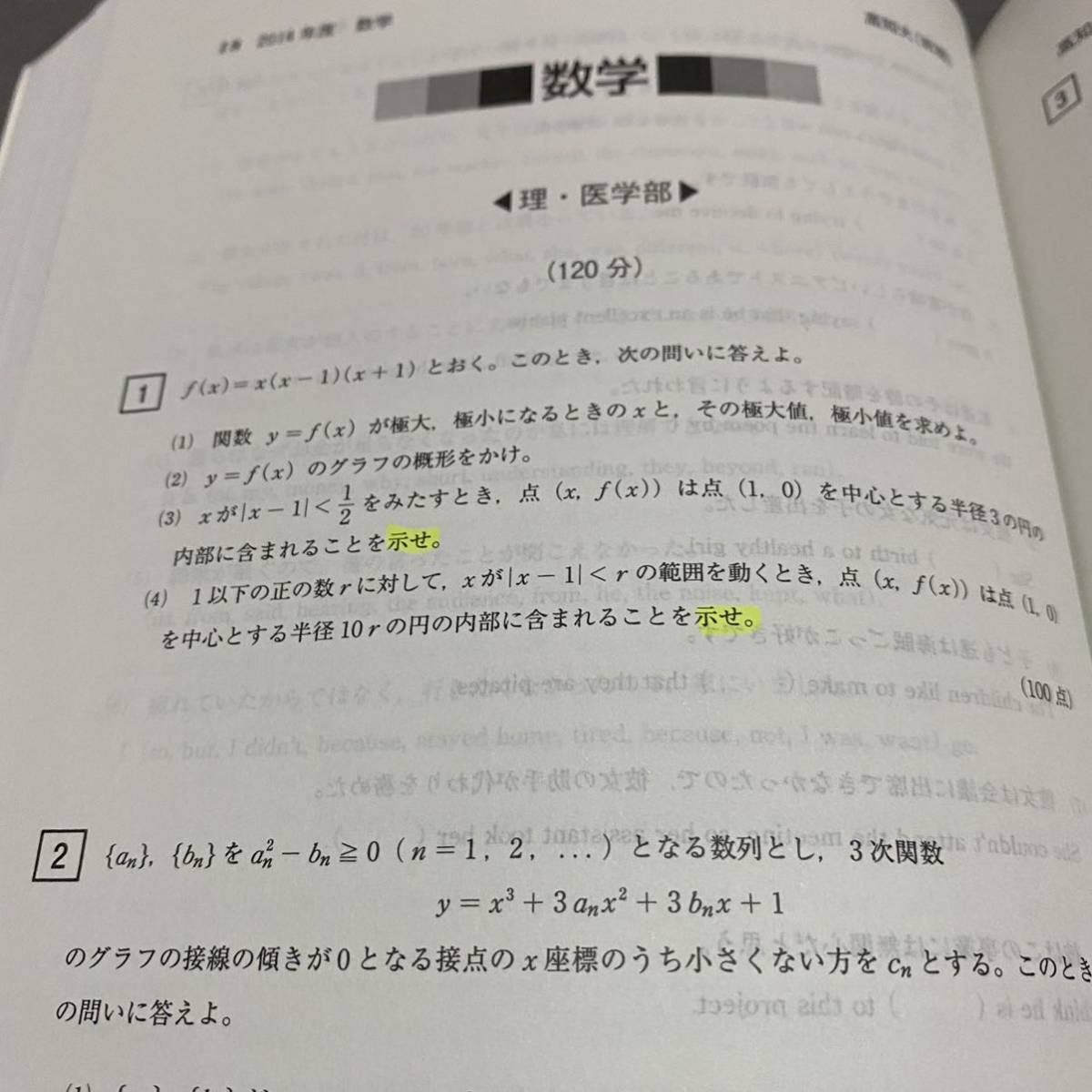 【翌日発送】　赤本　高知大学　医学部　1989年～2019年 31年分