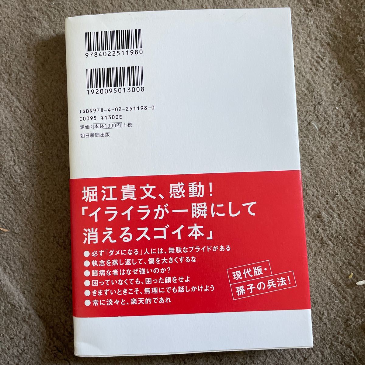 白馬さん専用　頭に来てもアホとは戦うな! パソコンの仕事術2冊セット