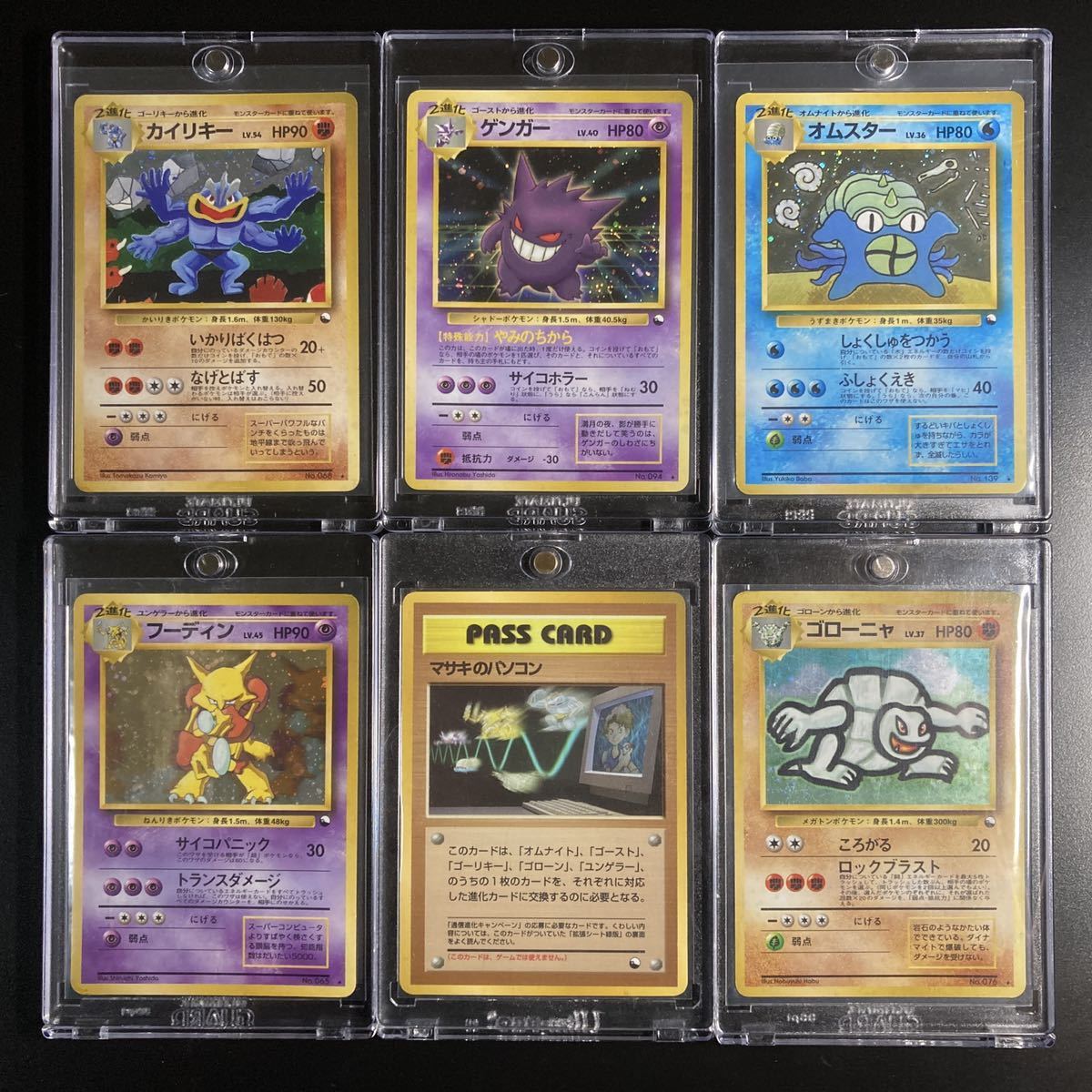 未使用 ポケモンカード フーディン ゲンガー カイリキー ゴローニャ オムスター マサキのパソコン 通信進化キャンペーン コンプ 6枚 の商品詳細 日本のオークション ショッピングサイトの代理入札 購入 From Japan 未使用 ポケモンカード フーディン ゲンガー カイリキー ゴローニャ オムスター マサキのパソコン 通信進化キャンペーン コンプ 6枚 の商品詳細 日本のオークション ショッピングサイトの代理入札 購入 From Japan
