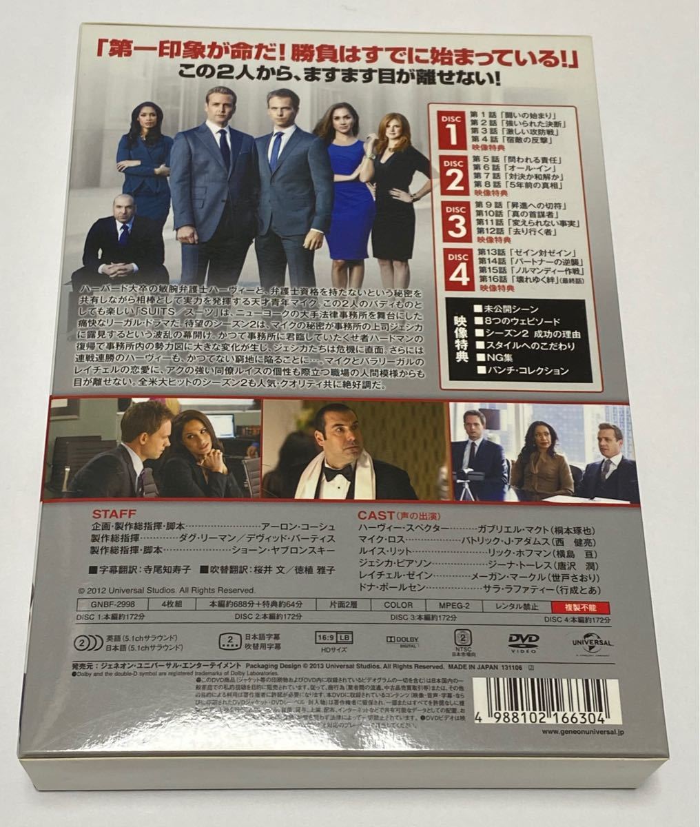 SUITS/スーツ シーズン2 DVD-BOX