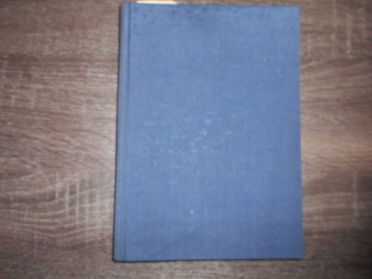 中村雄次郎伝 / 中村雄次郎伝記刊行会 1943年 陸軍士官学校 満鉄 中村雄次郎伝 / 中村雄次郎伝記刊行会 1943年 陸軍士官学校 満鉄