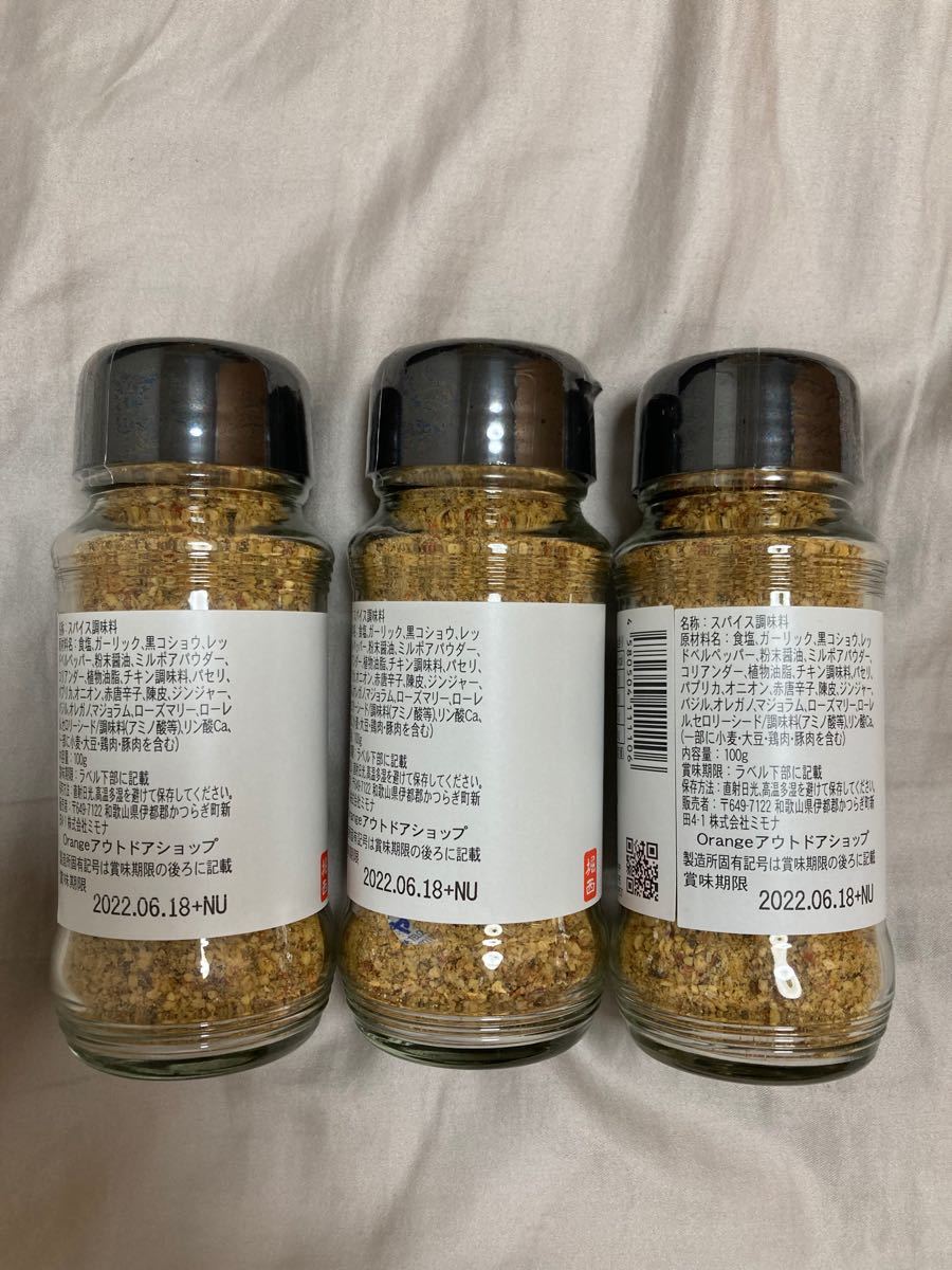 Paypayフリマ アウトドア スパイス ほりにし キャンプ q 調味料 料理 万能 3本セット Paypayフリマ アウトドア スパイス ほりにし キャンプ q 調味料 料理 万能 3本セット