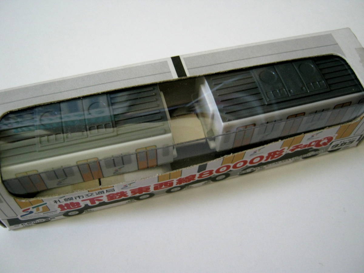 【新品】チョロＱ*地下鉄 東西線 ８０００形 札幌市交通局*２００１*２両セット_画像2